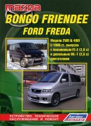 Bongo Friendee 95 LEGION